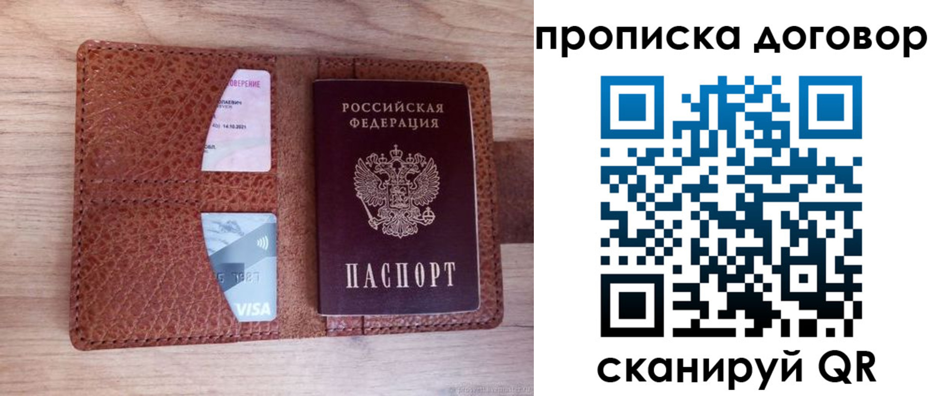 прописка для военкомата в Ишиме