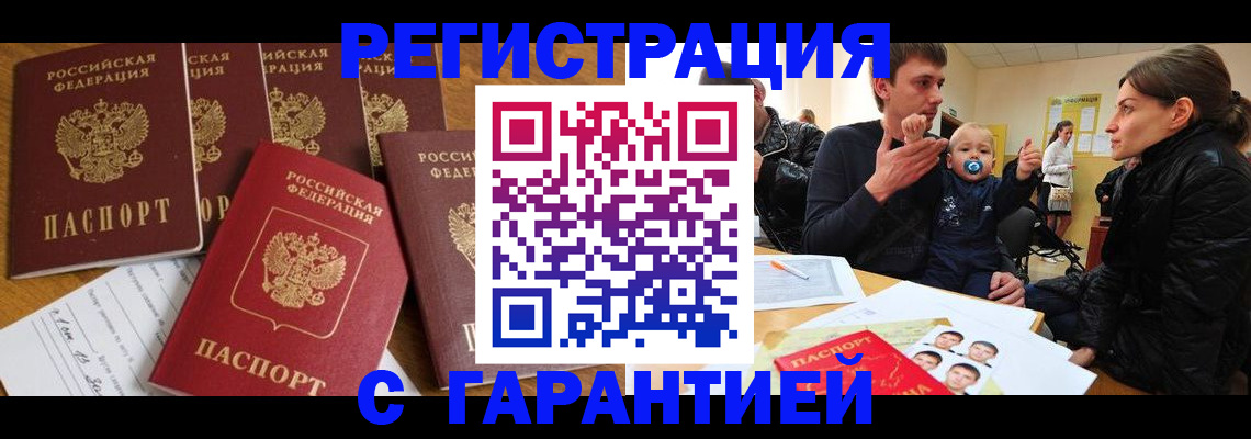 регистрация для дет. сада в Ишиме