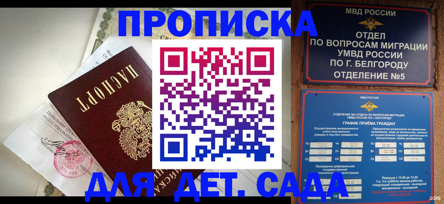 временная регистрация адрес в Ишиме