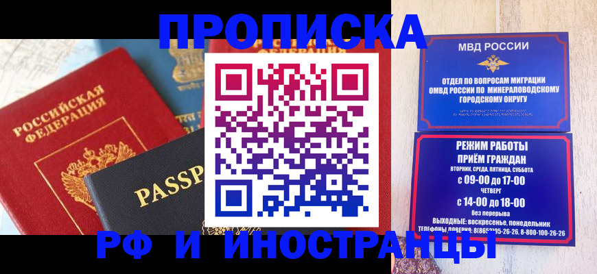 временная регистрация поиск в Ишиме