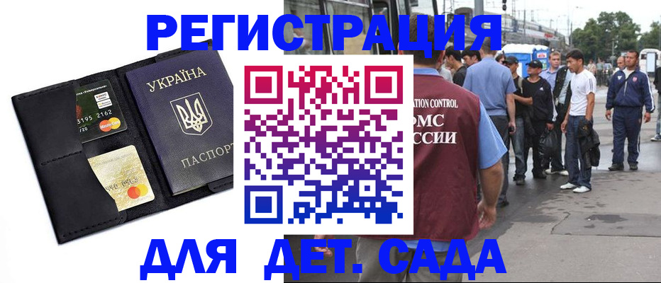 прописка регистрация в Ишиме