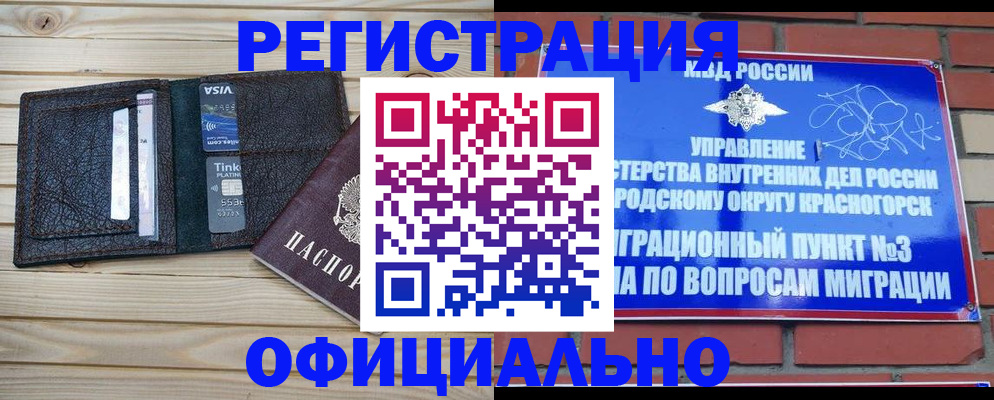 купить прописку в Ишиме