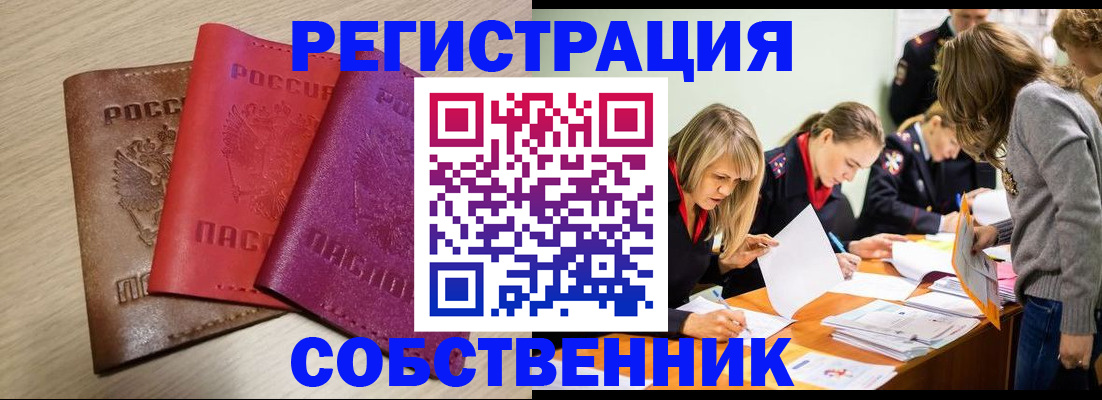 регистрация для дет. сада в Ишиме