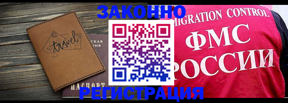 прописка для военкомата в Ишиме