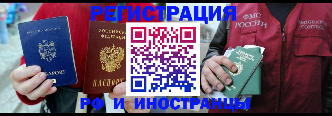 где прописаться в Ишиме